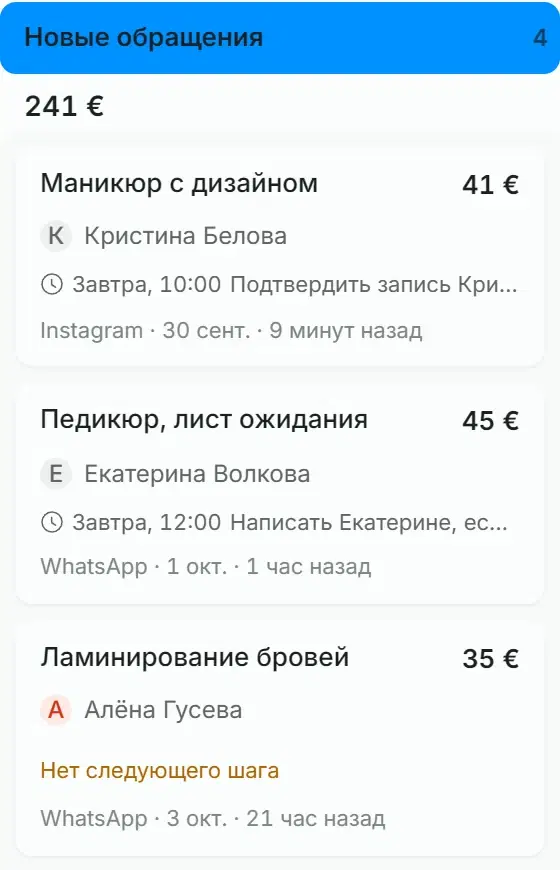 Доска сделок в Solwees: новые обращения и консультации
