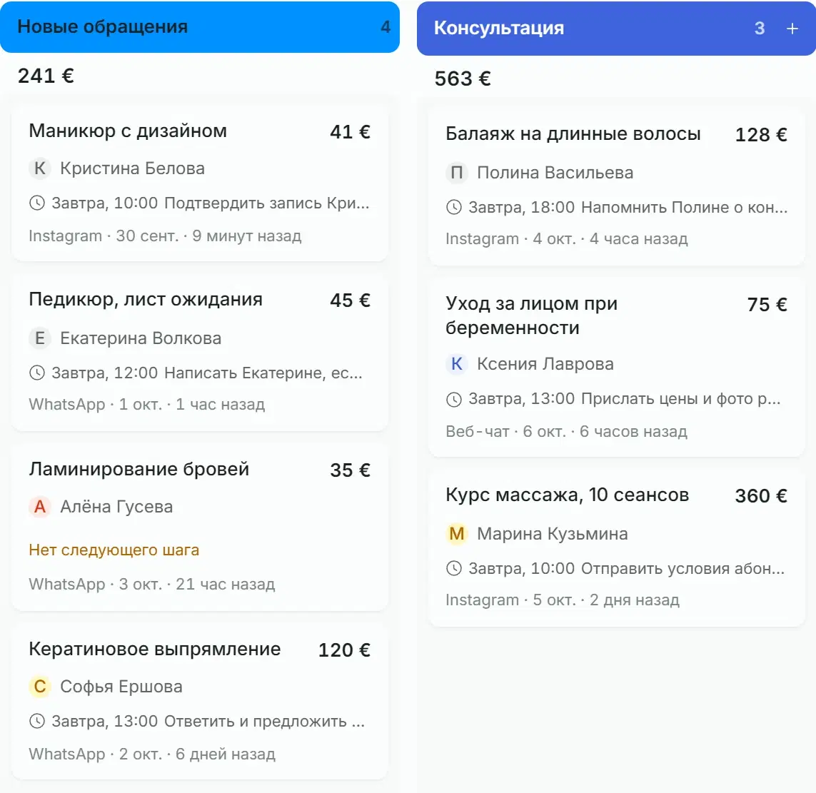 Доска сделок в Solwees: новые обращения и консультации
