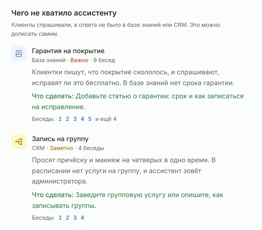 Чего не хватило ассистенту