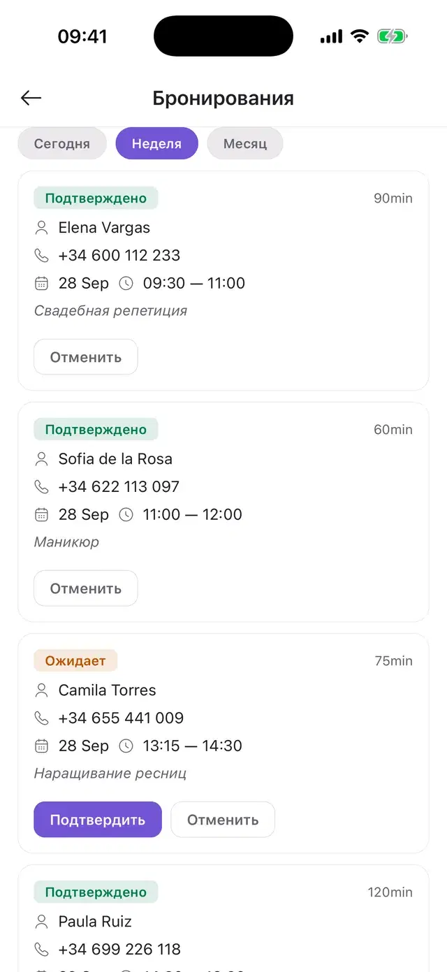 Приложение Solwees: записи на неделю