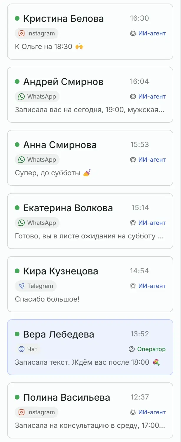 Чаты Solwees: чат с сайта в одном списке с WhatsApp, Instagram и Telegram