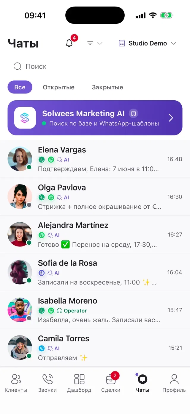 Все чаты в одном списке