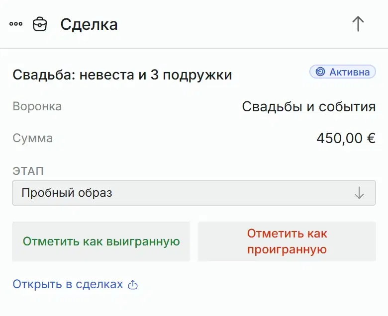 Блок сделки в боковой панели чата: воронка, сумма, этап и кнопки закрытия сделки