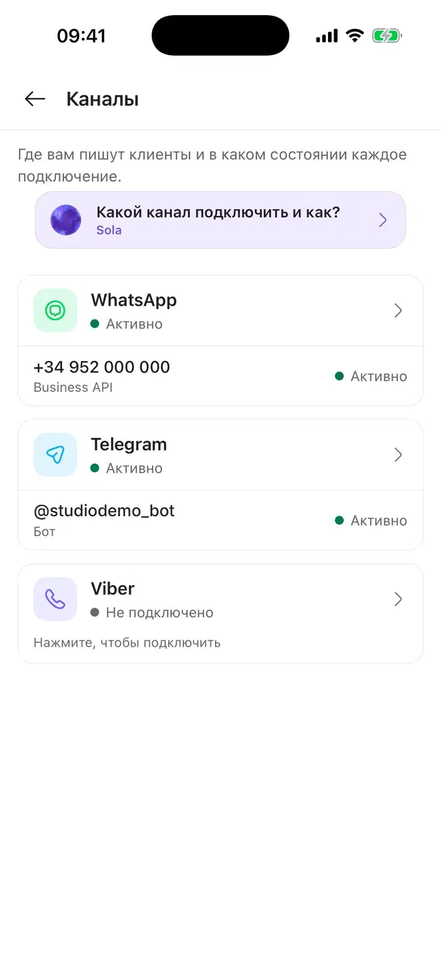 Каналы в приложении Solwees: бот Telegram активен