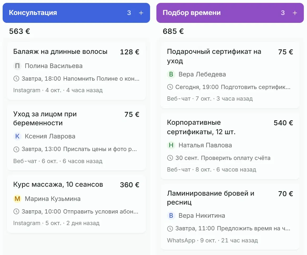 Доска сделок Solwees: сделка «Подарочный сертификат на уход», 75 €