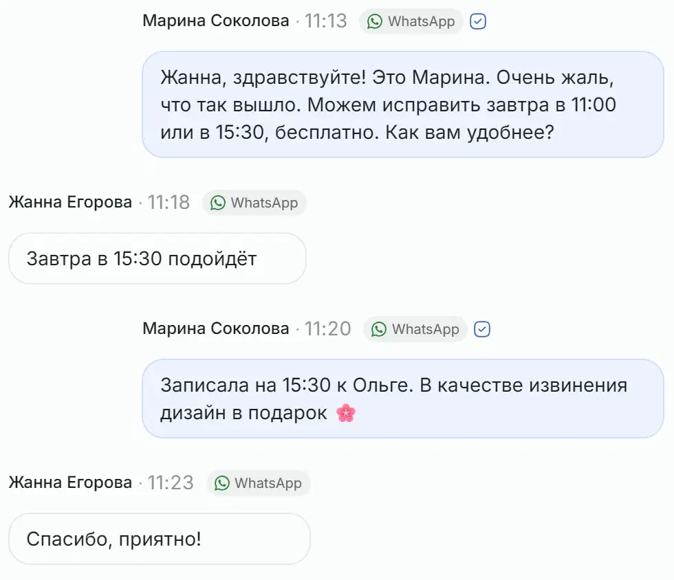Диалог в кабинете Solwees: администратор назначает бесплатное исправление по претензии