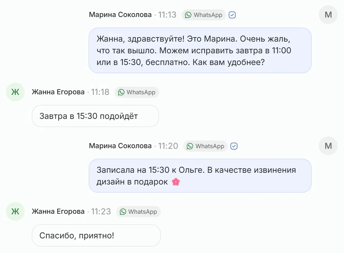 Диалог в кабинете Solwees: администратор назначает бесплатное исправление по претензии