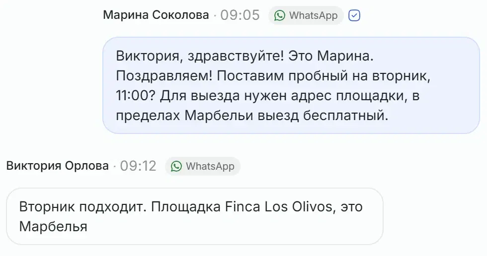 Диалог в кабинете Solwees: администратор согласует с невестой пробный образ и выезд