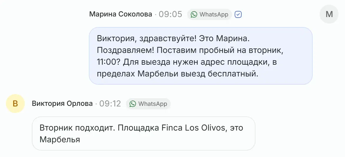 Диалог в кабинете Solwees: администратор согласует с невестой пробный образ и выезд