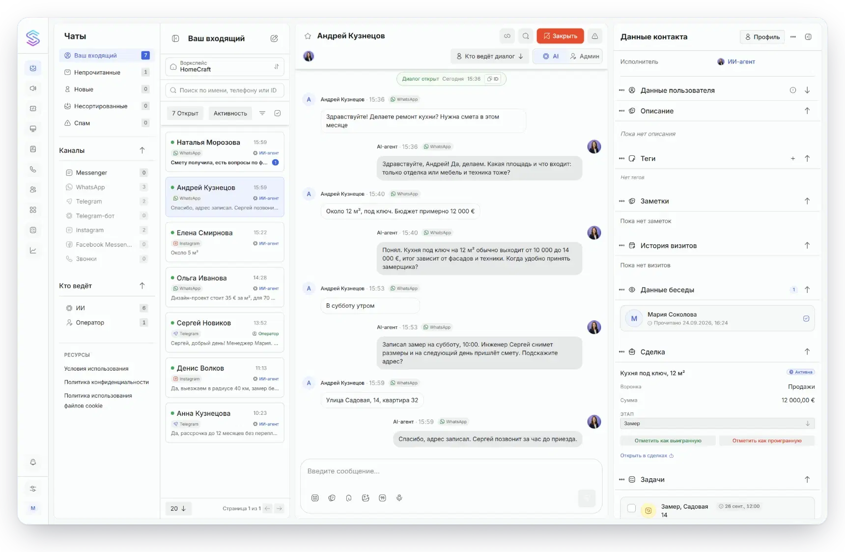 Окно чатов Solwees: ассистент отвечает клиенту в WhatsApp, рядом с чатом карточка сделки