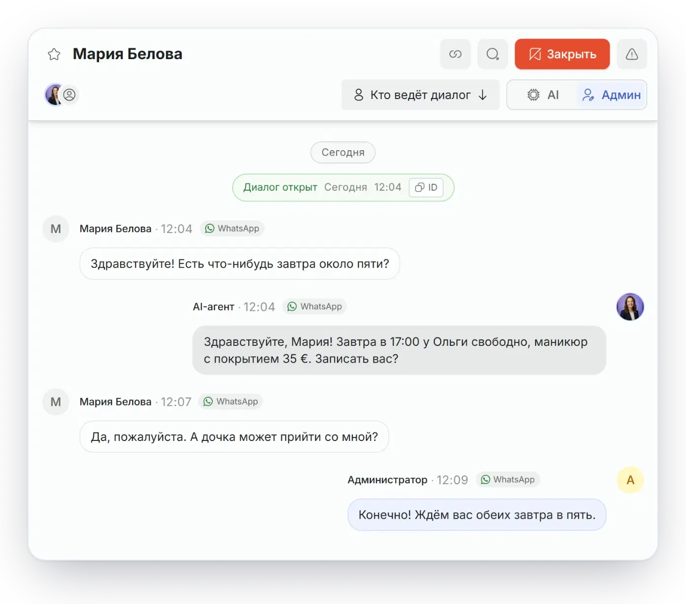 Solwees inbox: the owner replied from the WhatsApp Business app and the chat moved to the operator