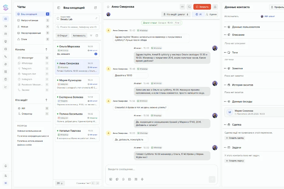 Solwees inbox: bookings made in WhatsApp, Instagram and Telegram